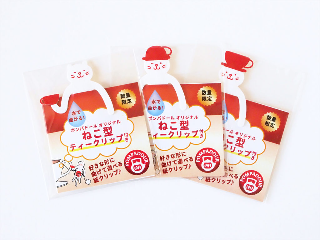 Promotional giveaway for Japan Green Tea Center